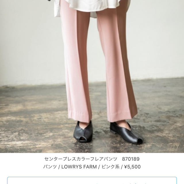 LOWRYS FARM(ローリーズファーム)のローリーズファーム　センタープレスパンツ レディースのパンツ(その他)の商品写真