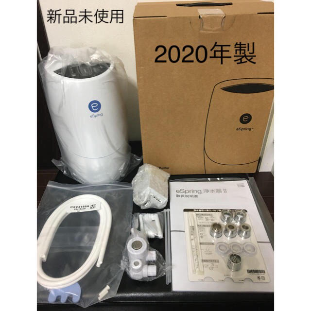 宅配 最新型 新品未使用 espring アムウェイ amway 2021年購入