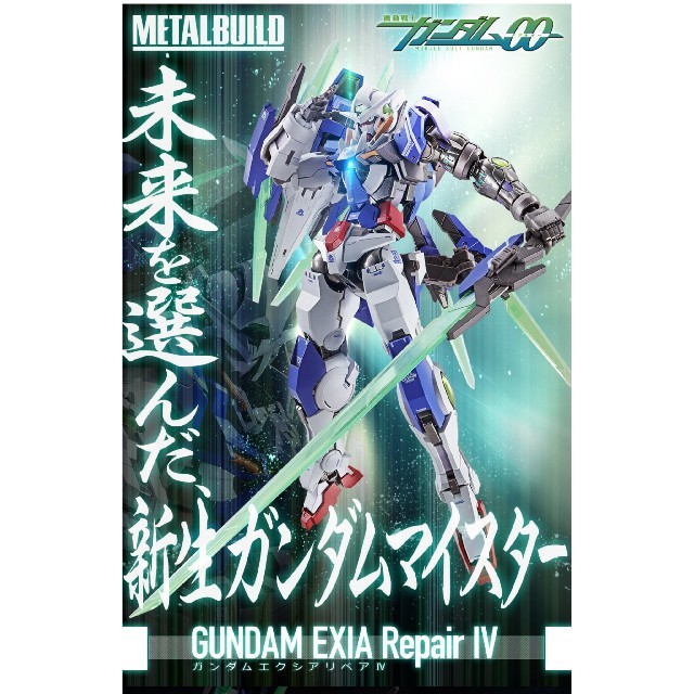 METAL BUILD エクシアリペアⅣ メタルビルド