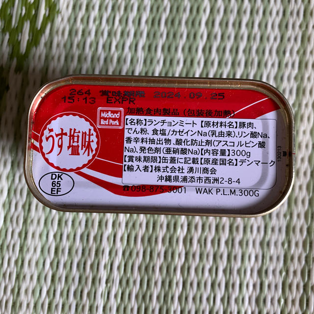 ポークランチョンミート　300g×1缶 食品/飲料/酒の加工食品(缶詰/瓶詰)の商品写真