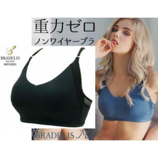 ブラデリスニューヨーク(BRADELIS New York)の新品未使用 ブラデリス ナイトブラ ノンワイヤー ヨガ M ブラック 黒(その他)