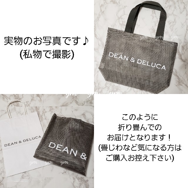 DEAN&DELUCA メッシュトートバッグ シルバー L