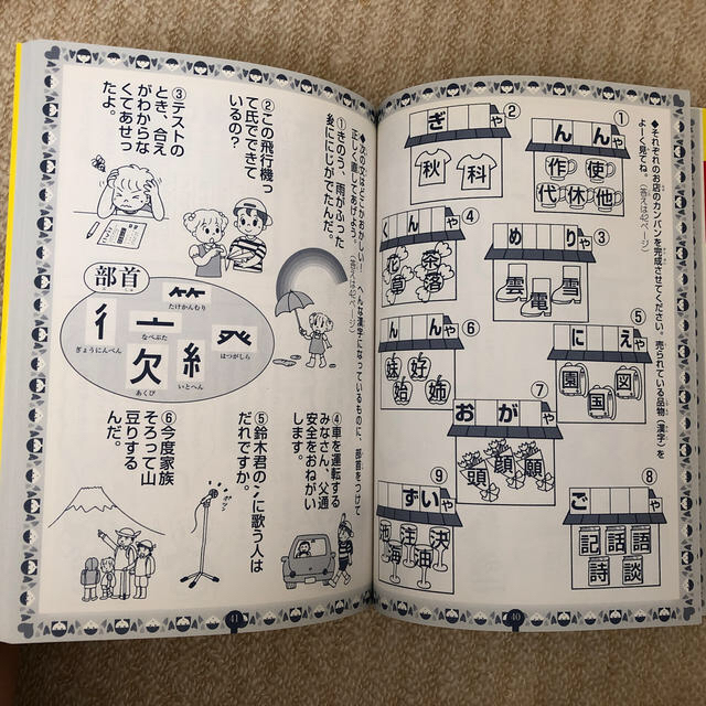 小学生の漢字パズル １ ２ ３年生の通販 By Cocoa S Shop ラクマ