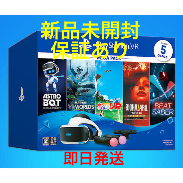 2002年春 【新品・未開封】PlayStation VR MEGA PACK - 通販