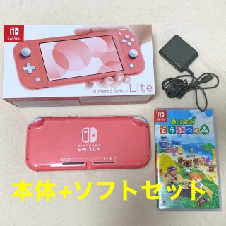 ニンテンドースイッチ(Nintendo Switch)の【専用】スイッチライト コーラル あつ森ソフトセット(家庭用ゲーム機本体)