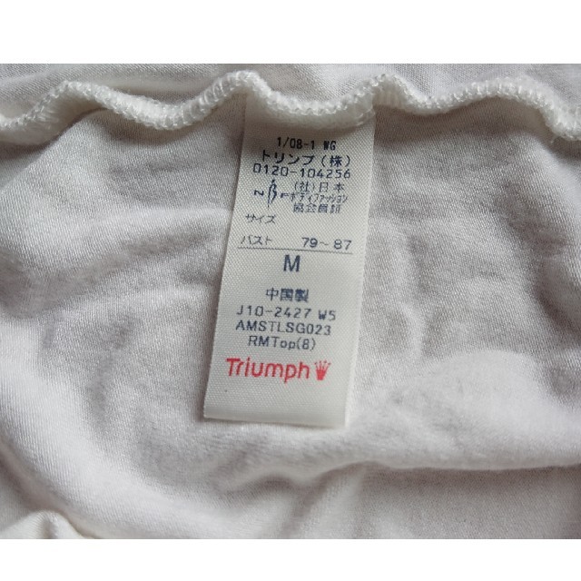 Triumph(トリンプ)の【ﾄﾘﾝﾌﾟ】カットソー(ドルマンスリーブ) レディースのトップス(カットソー(長袖/七分))の商品写真