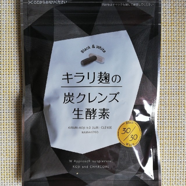 こうじ酵素 1袋1ヶ月分 - ダイエット食品