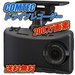 COMTEC ドライブレコーダー(その他)