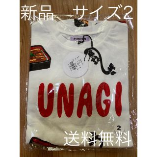 プニュズ(PUNYUS)のプニュズ　Tシャツ　うなぎ　サイズ2(Tシャツ(半袖/袖なし))