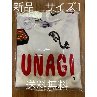 プニュズ(PUNYUS)のプニュズ　Tシャツ　うなぎ　サイズ1(Tシャツ(半袖/袖なし))