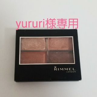 リンメル(RIMMEL)のRIMMEL ロイヤルヴィンテージアイズ 014(アイシャドウ)