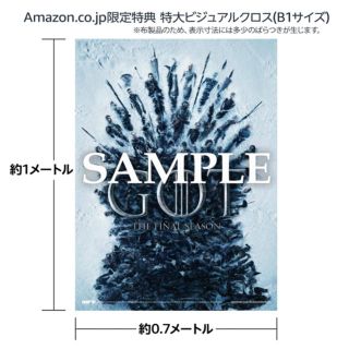 海外ドラマ ゲーム オブ スローンズ  Amazon限定 特大ビジュアルクロス(TVドラマ)