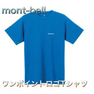 モンベル(mont bell)のmont-bell モンベル ワンポイントロゴTシャツ ブルー(登山用品)