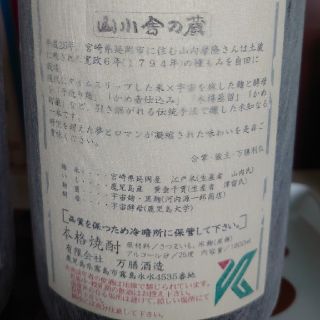 [大幅　値下げ中]   宇宙酵母　萬膳　萬膳庵