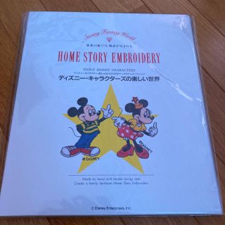 ディズニー(Disney)のブラザーミシン　刺繍カード　ブラザー　ディズニーキャラクター(その他)