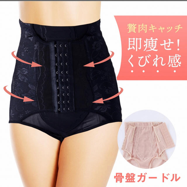 ウエストニッパー　ガードル　産後　骨盤矯正 コスメ/美容のダイエット(エクササイズ用品)の商品写真