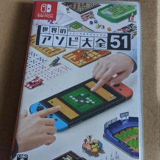 Nintendo Switch - 世界のアソビ大全51 Switchの通販 by ルンバ's shop