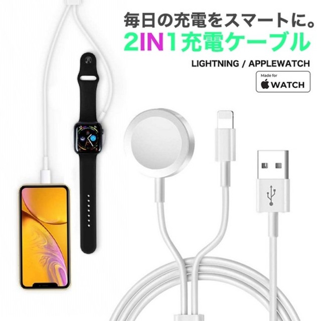 Apple Watch 充電器 2way(ライトニング、USB-C) f2k