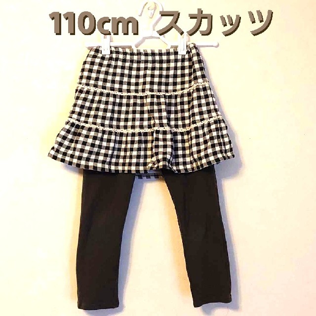 ベルメゾン(ベルメゾン)のギンガムチェック スカッツ 110cm 女の子 キッズ/ベビー/マタニティのキッズ服女の子用(90cm~)(スカート)の商品写真