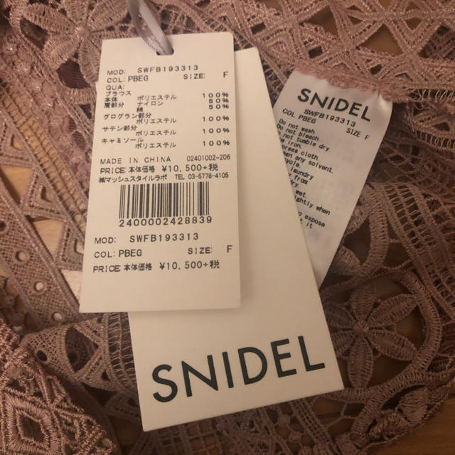 SNIDEL(スナイデル)のsnidel レースフリルブラウス レディースのトップス(シャツ/ブラウス(半袖/袖なし))の商品写真