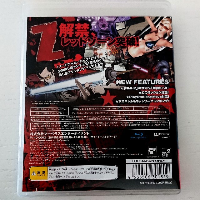 PlayStation3(プレイステーション3)のNO MORE HEROES RED ZONE ノーモアヒーローズ レッドゾーン エンタメ/ホビーのゲームソフト/ゲーム機本体(家庭用ゲームソフト)の商品写真