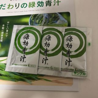 アサヒ(アサヒ)の緑効青汁　即発送(青汁/ケール加工食品)