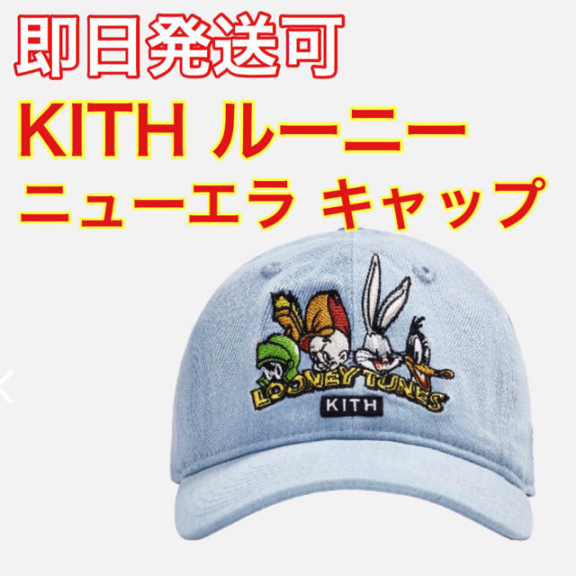 Kith Looney Tunes ニューエラキャップ - zimazw.org