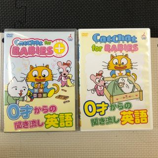 コロンビア(Columbia)のCatChat　For　BABIES＋（プラス）　0才からの聞き流し英語 DVD(キッズ/ファミリー)