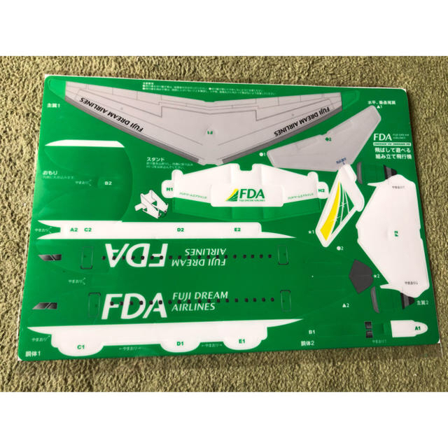 【333円】グリーン FDA 組み立て飛行機