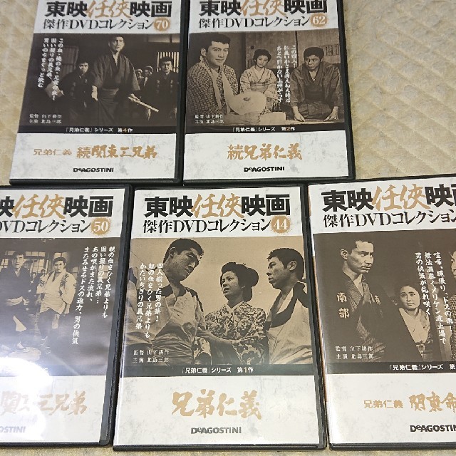 北島三郎  兄弟仁義  DVD 5本セット  鶴田浩二  村田英雄  東映