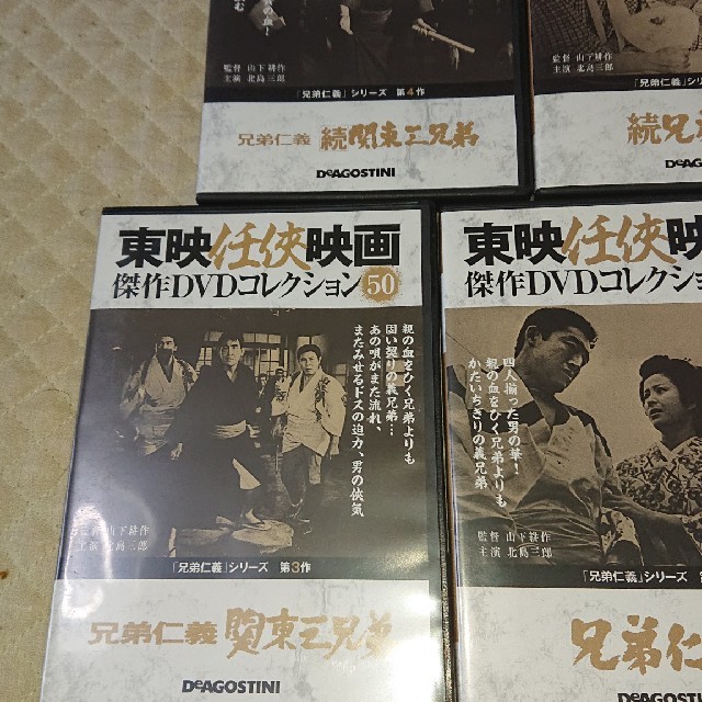 北島三郎  兄弟仁義  DVD 5本セット  鶴田浩二  村田英雄  東映