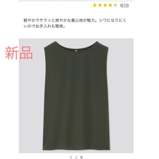 ユニクロ(UNIQLO)のユニクロ　クレープジャージTノースリーブ　ダークグリーン(カットソー(半袖/袖なし))