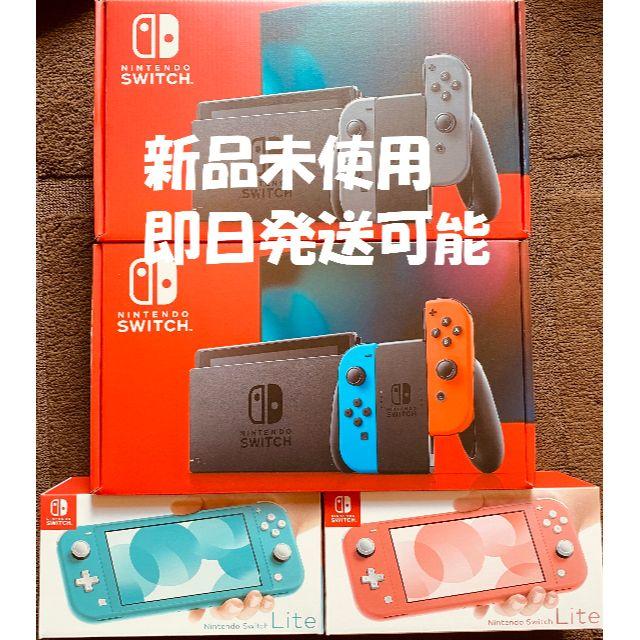 Nintendo Switch 本体 新品 3時間以内発送