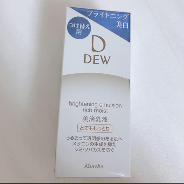 DEW(デュウ)のDEW ブライトニングエマルジョン とてもしっとり (100ml) コスメ/美容のスキンケア/基礎化粧品(乳液/ミルク)の商品写真