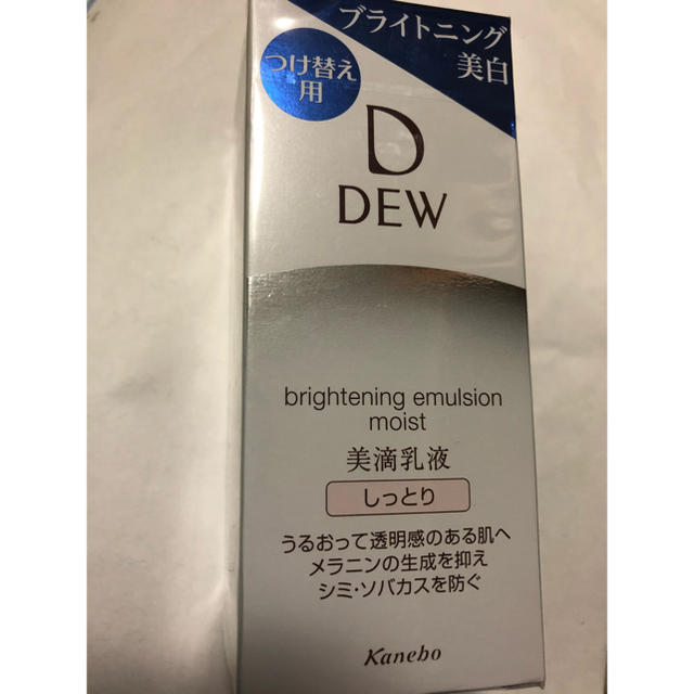 DEW(デュウ)のカネボウ DEW ブライトニングエマルジョン しっとり レフィル コスメ/美容のスキンケア/基礎化粧品(乳液/ミルク)の商品写真