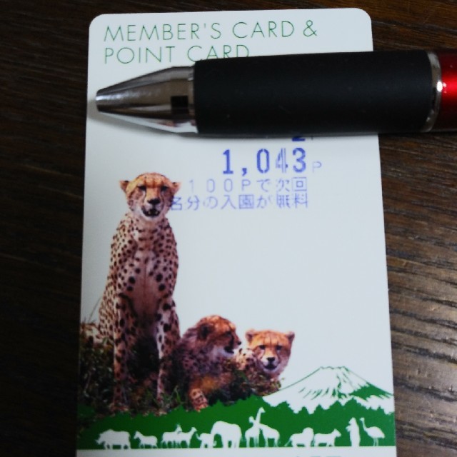 動物園富士サファリパーク