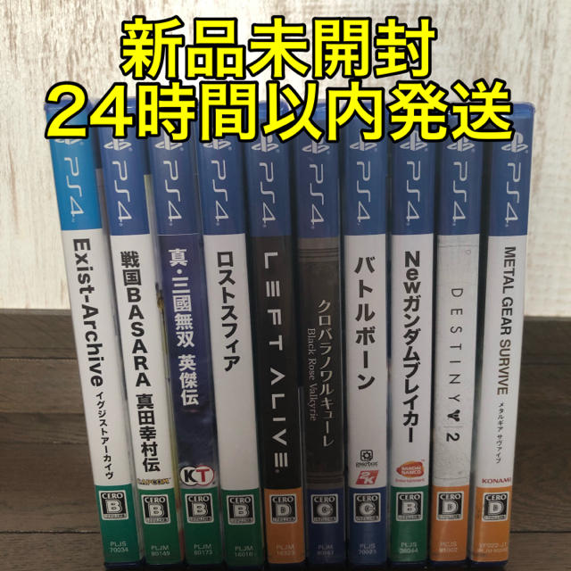 【緊急値下げ！大放出　超お買い得　送料込み】PS4ゲーム10本まとめ売り！