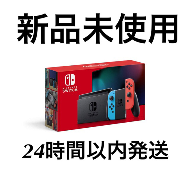 Nintendo Switch ネオンブルー/(R) ネオンレッドエンタメ/ホビー