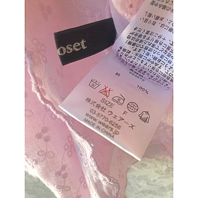 w closet(ダブルクローゼット)のダブルクローゼットトップス レディースのトップス(シャツ/ブラウス(半袖/袖なし))の商品写真