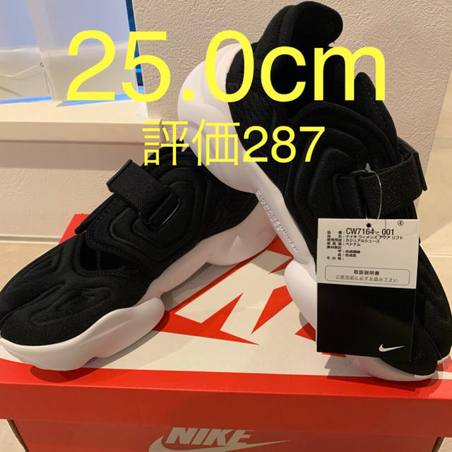 NIKE(ナイキ)の【25.0cm】希少サイズ アクアリフト ウィメンズ ナイキNIKE 新品未使用 レディースの靴/シューズ(サンダル)の商品写真