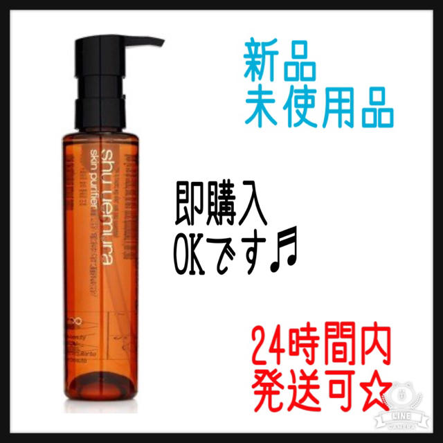 shu uemura(シュウウエムラ)のシュウ ウエムラ アルティム8∞ スブリム ビューティ クレンジング オイル … コスメ/美容のスキンケア/基礎化粧品(クレンジング/メイク落とし)の商品写真