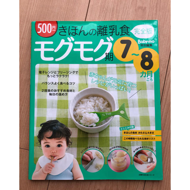 きほんの離乳食　3冊セット エンタメ/ホビーの本(住まい/暮らし/子育て)の商品写真