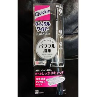 カオウ(花王)のあーや様 クイックルワイパー 黒 限定 新品未使用(日用品/生活雑貨)