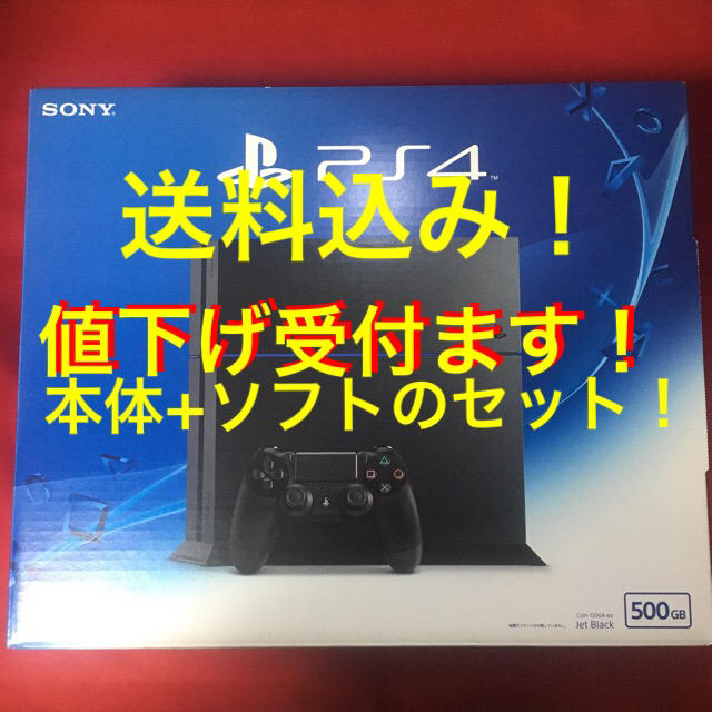 PS4本体とソフトセット！