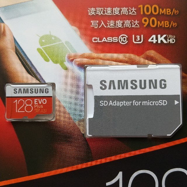 SAMSUNG(サムスン)の新品未開封  サムスン  マイクロSDカード  128GB スマホ/家電/カメラのスマートフォン/携帯電話(その他)の商品写真