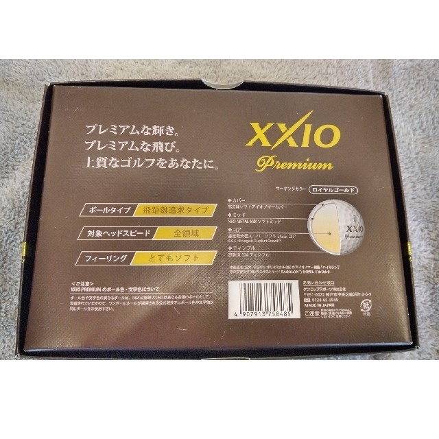 DUNLOP(ダンロップ)の新品　xxio premium 　ゼクシオプレミアム　ゴルフボール チケットのスポーツ(ゴルフ)の商品写真