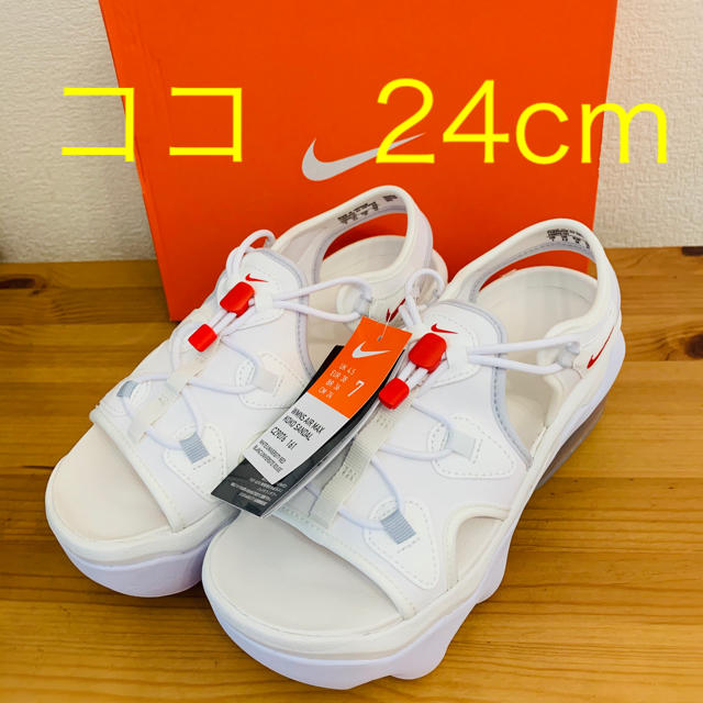 NIKE KOKO 24cm  ナイキ　エアマックス　ココ