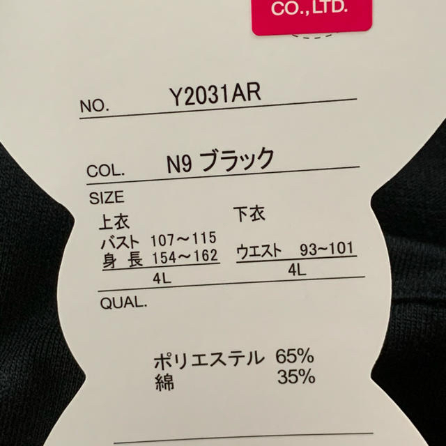 サンリオ(サンリオ)のハローキティ セットアップ 大きいサイズ 4L レディースのトップス(Tシャツ(半袖/袖なし))の商品写真