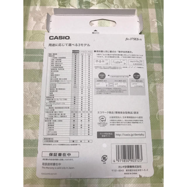 CASIO(カシオ)のカシオ 関数電卓 fx-375ES-N インテリア/住まい/日用品のオフィス用品(OA機器)の商品写真