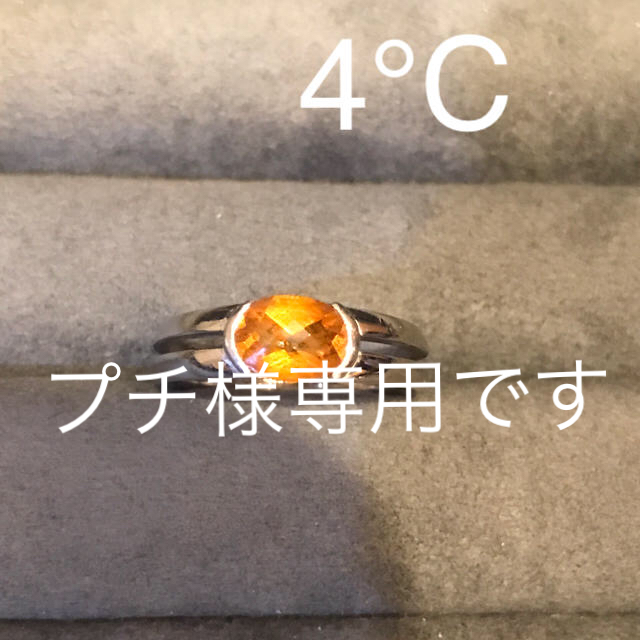 4℃4℃ プラチナリング